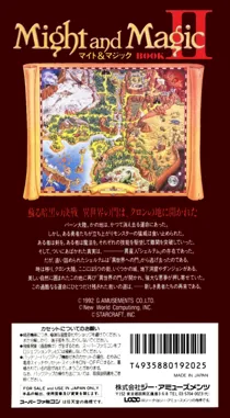 Might and Magic - Book II (Japan) box cover back